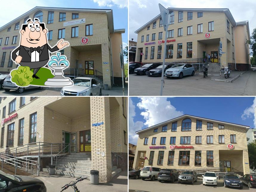 Пятёрочка