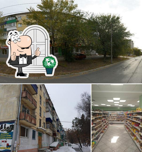 Пятёрочка