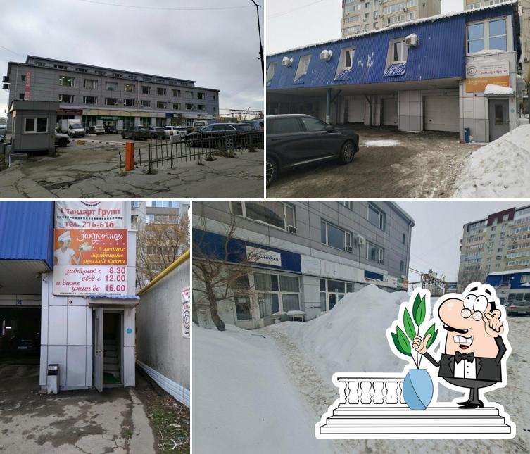 Столовая