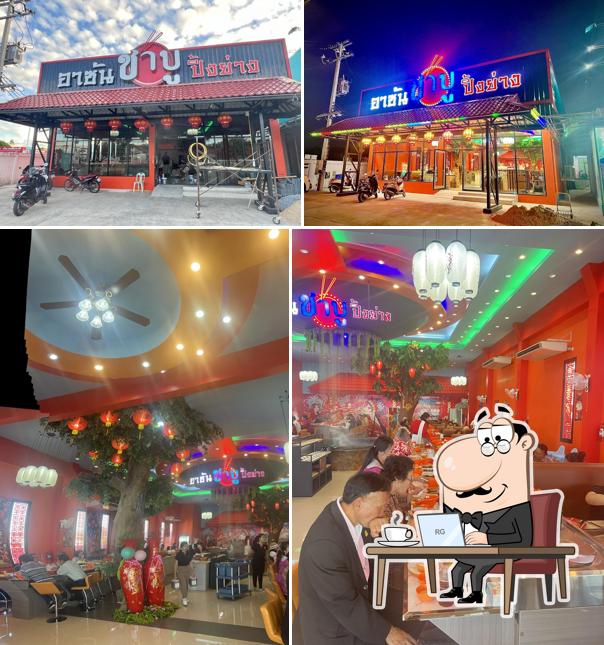 ร้านอาซัน ชาบูปิ้งย่าง หม่าล่า