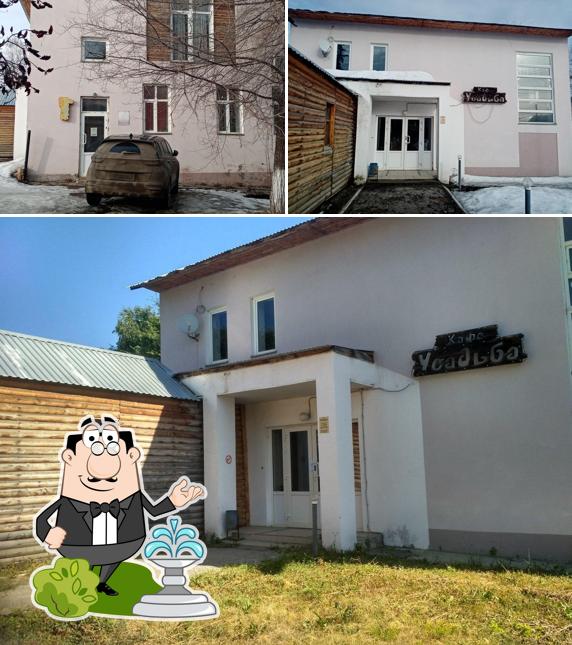 Усадьба