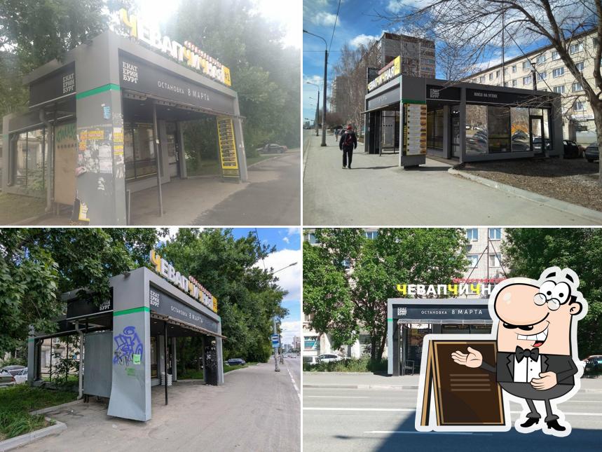 Наслаждайтесь пейзажем, который открывается из "Lovegrill"