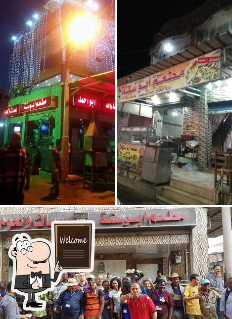 مطعم ابوستة للاسماك