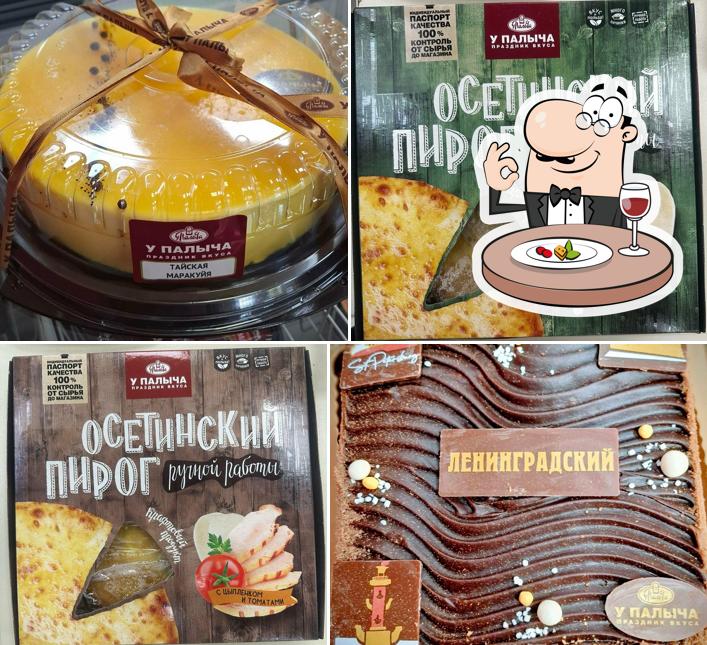 У Палыча