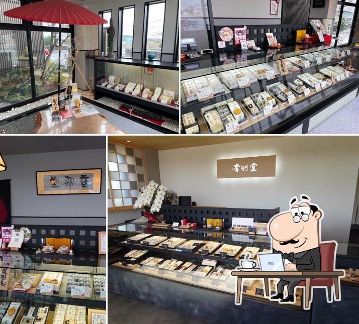御菓子処 音羽堂（有限会社音羽堂）