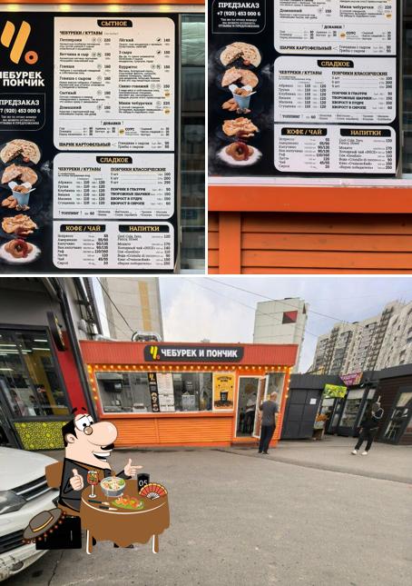 Чебурек и пончик
