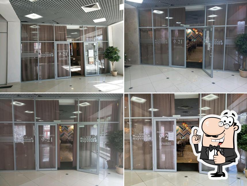 Дом Пироговъ