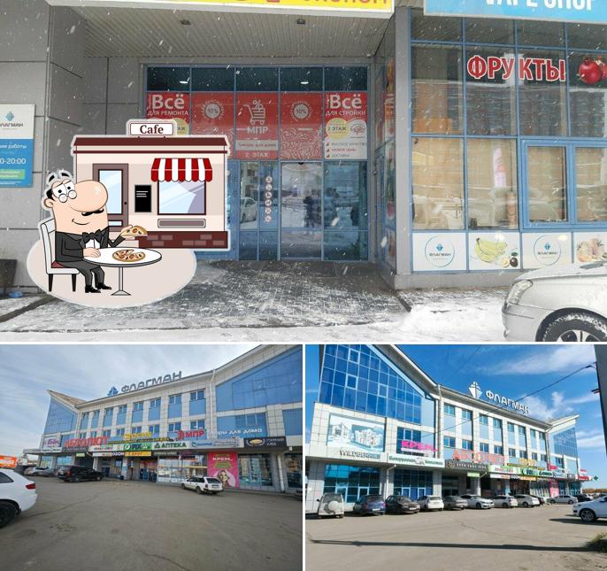 Уголок вкуса
