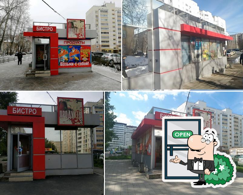 Бистро