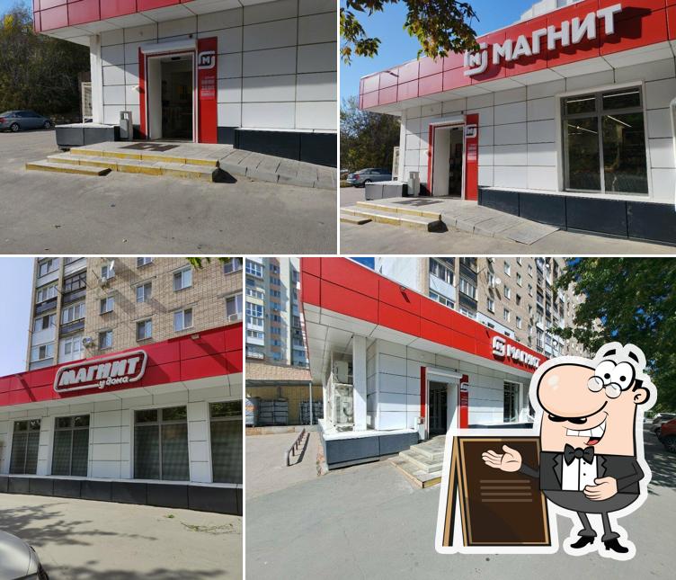 Магнит