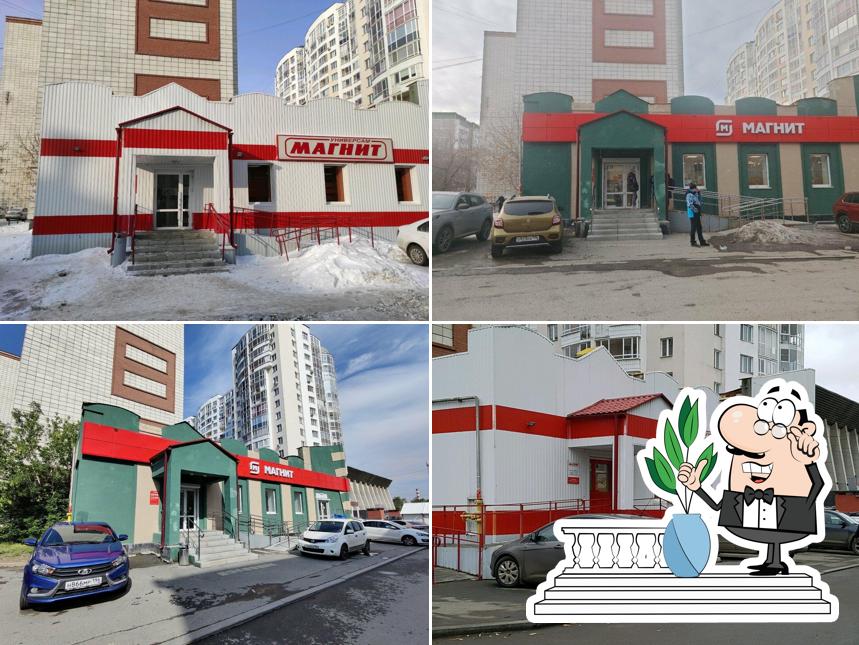Магнит