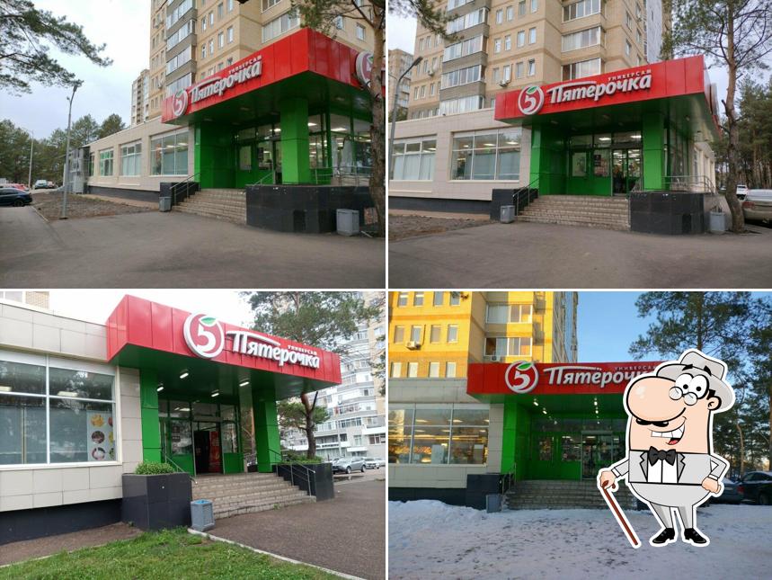 Пятёрочка