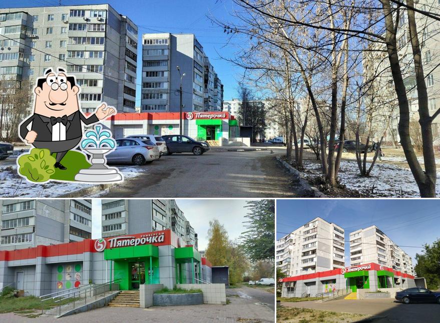 Пятёрочка