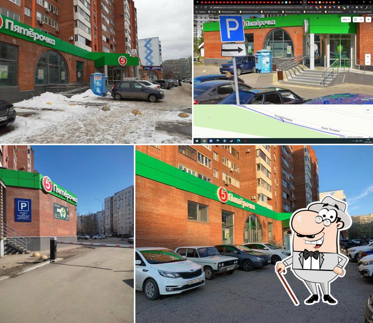 Пятёрочка