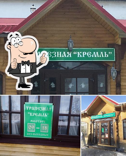Трапезная Кремль
