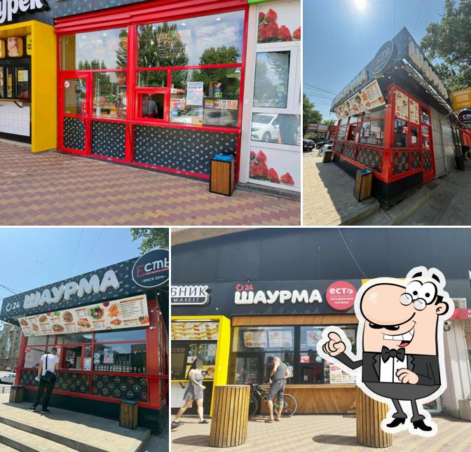 Шаурма Есть