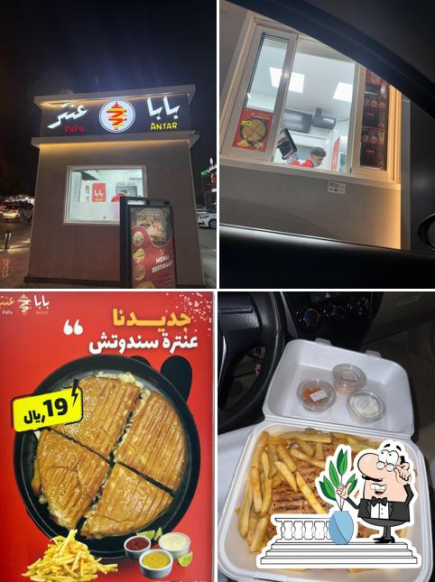 بابا عنتر