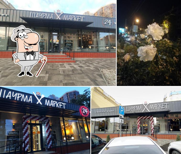Шаурма маркет