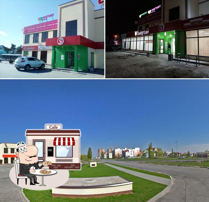 Пятёрочка