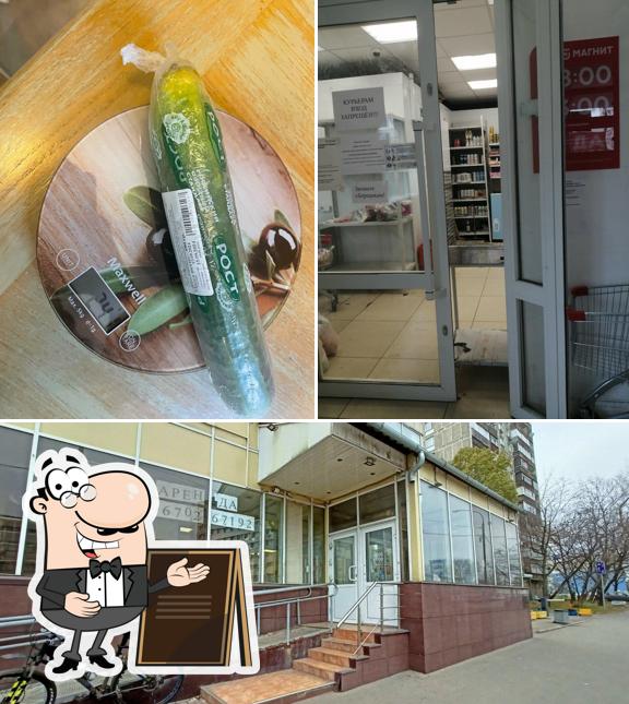 Магнит Доставка