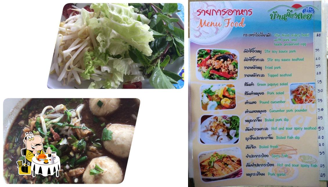 สะเมิง บ้านเคียงดอย Sa-merng KeangDoi