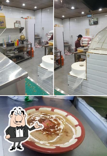 عمدة الفول