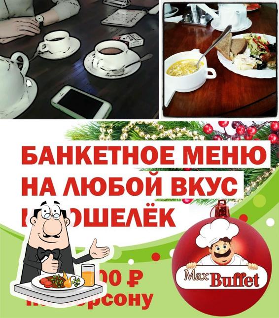 Макс Баффет