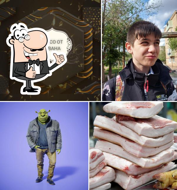 МЯСО ОТ ИВАНА