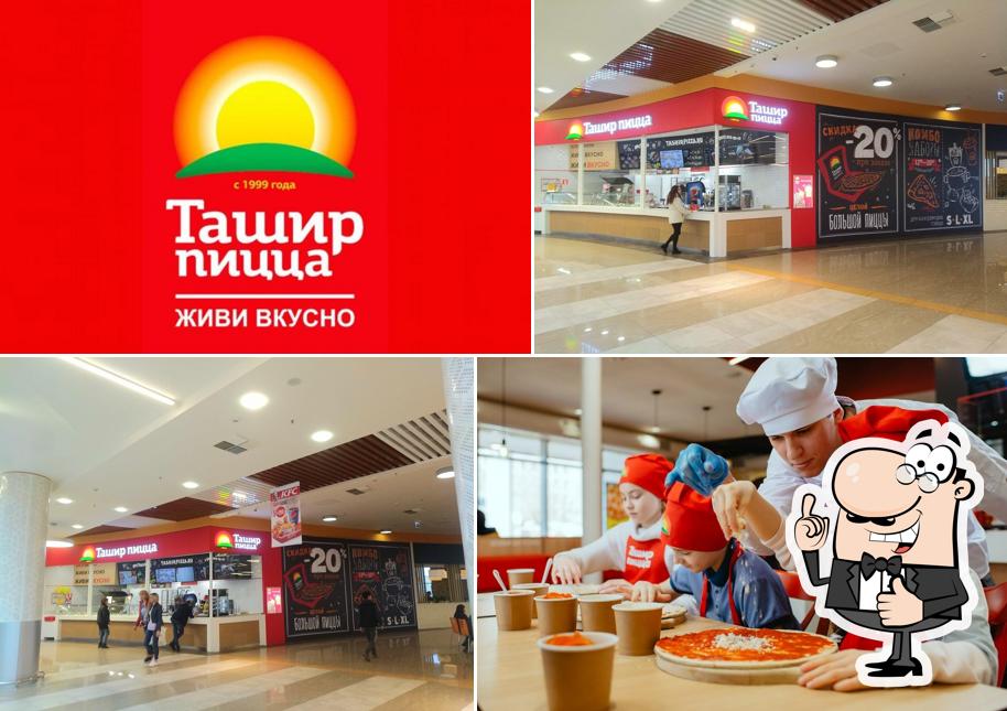 Ташир Пицца