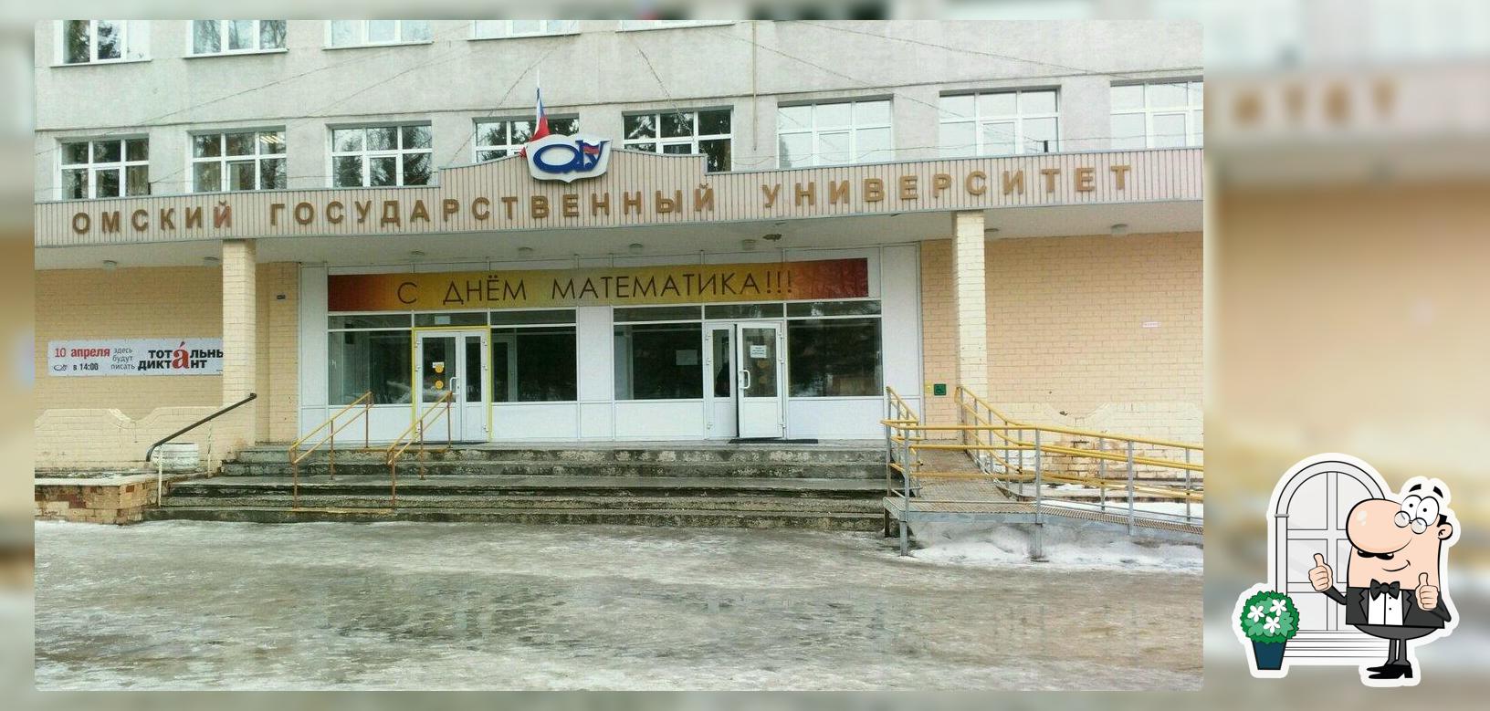 Буфет