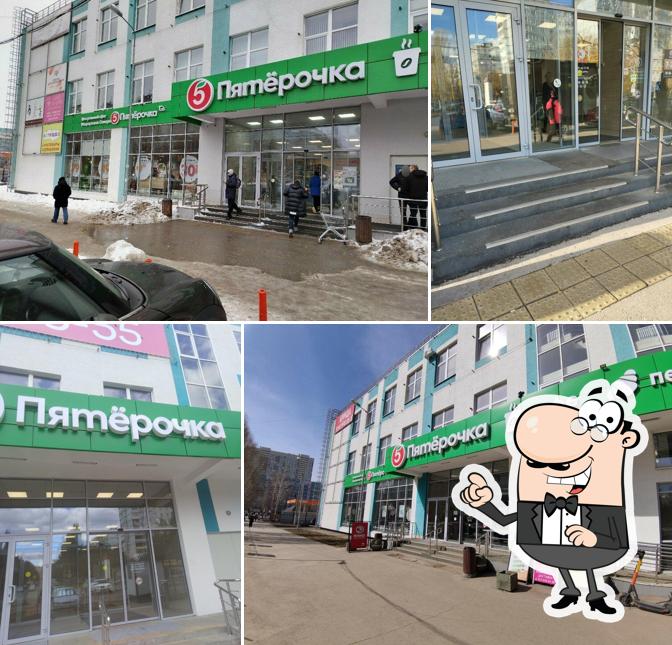 Пятёрочка