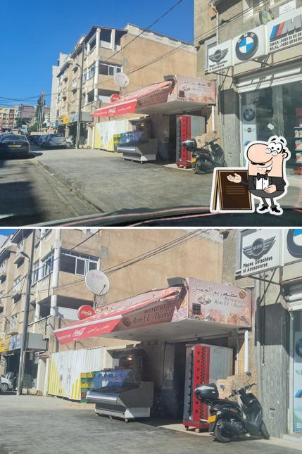Restaurant Rym El-Djamil - مطعم الريم الجميل