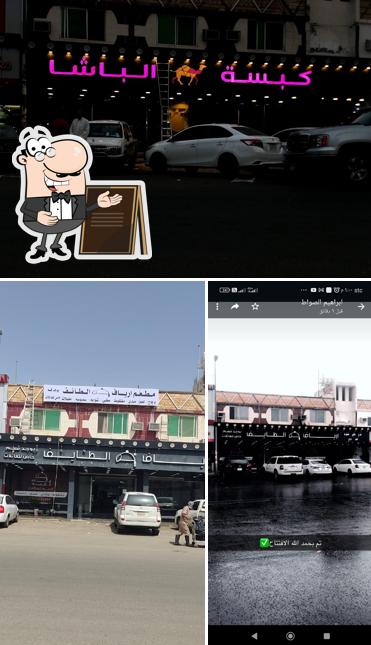 مطعم ارياف الطائف