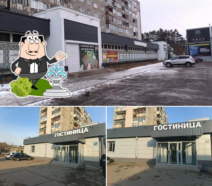 Олимпиада