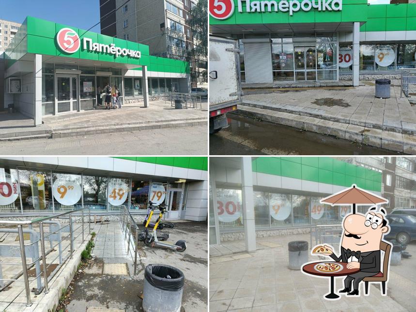 Пятёрочка