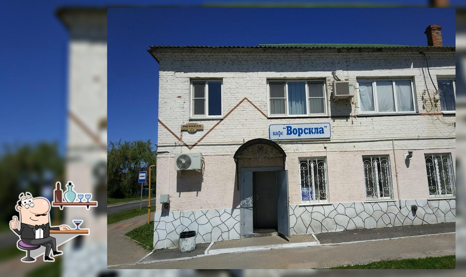 Кафе Ворскла