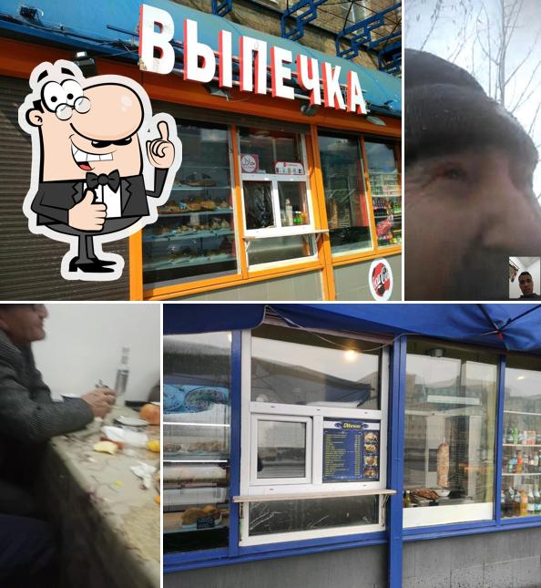Выпечка