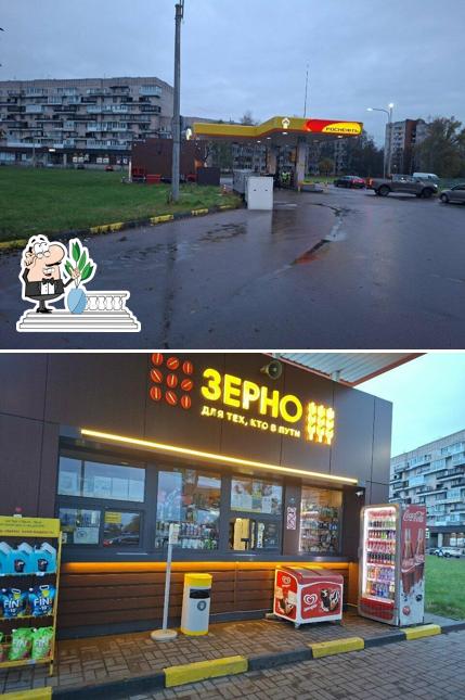 Зерно