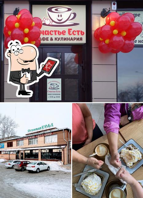 Кафе-кулинария "Счастье Есть"