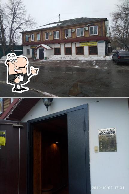 Подкова