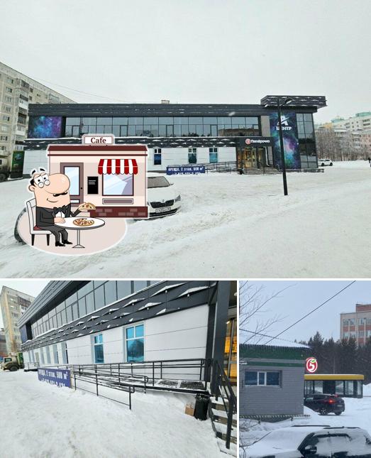 Пятёрочка