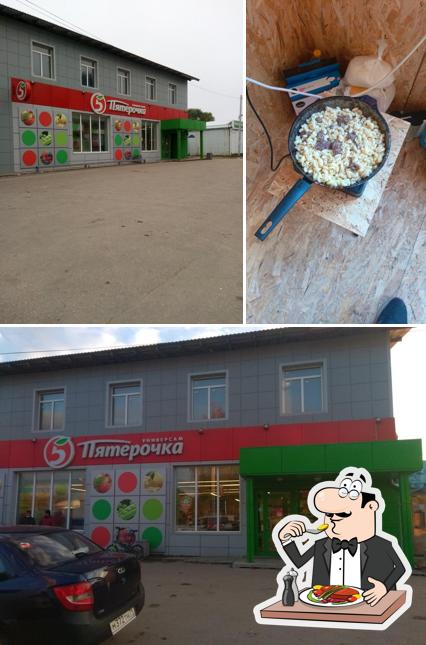 Пятёрочка