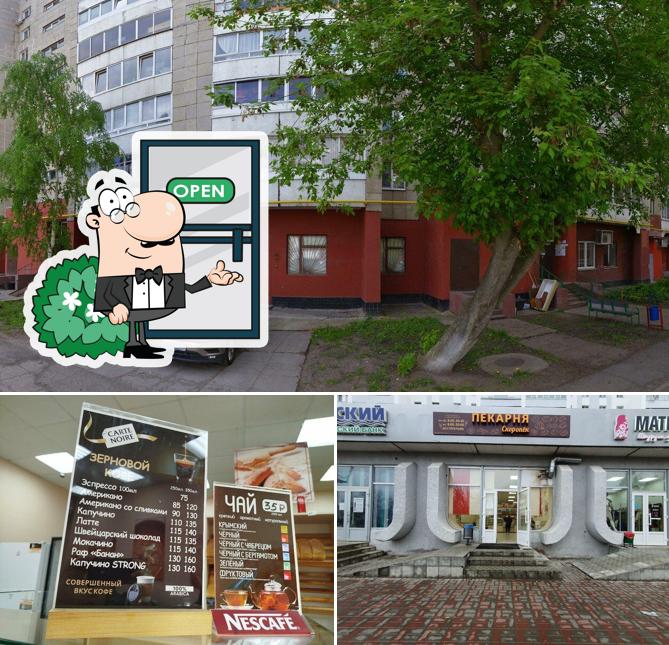 Скоропёк
