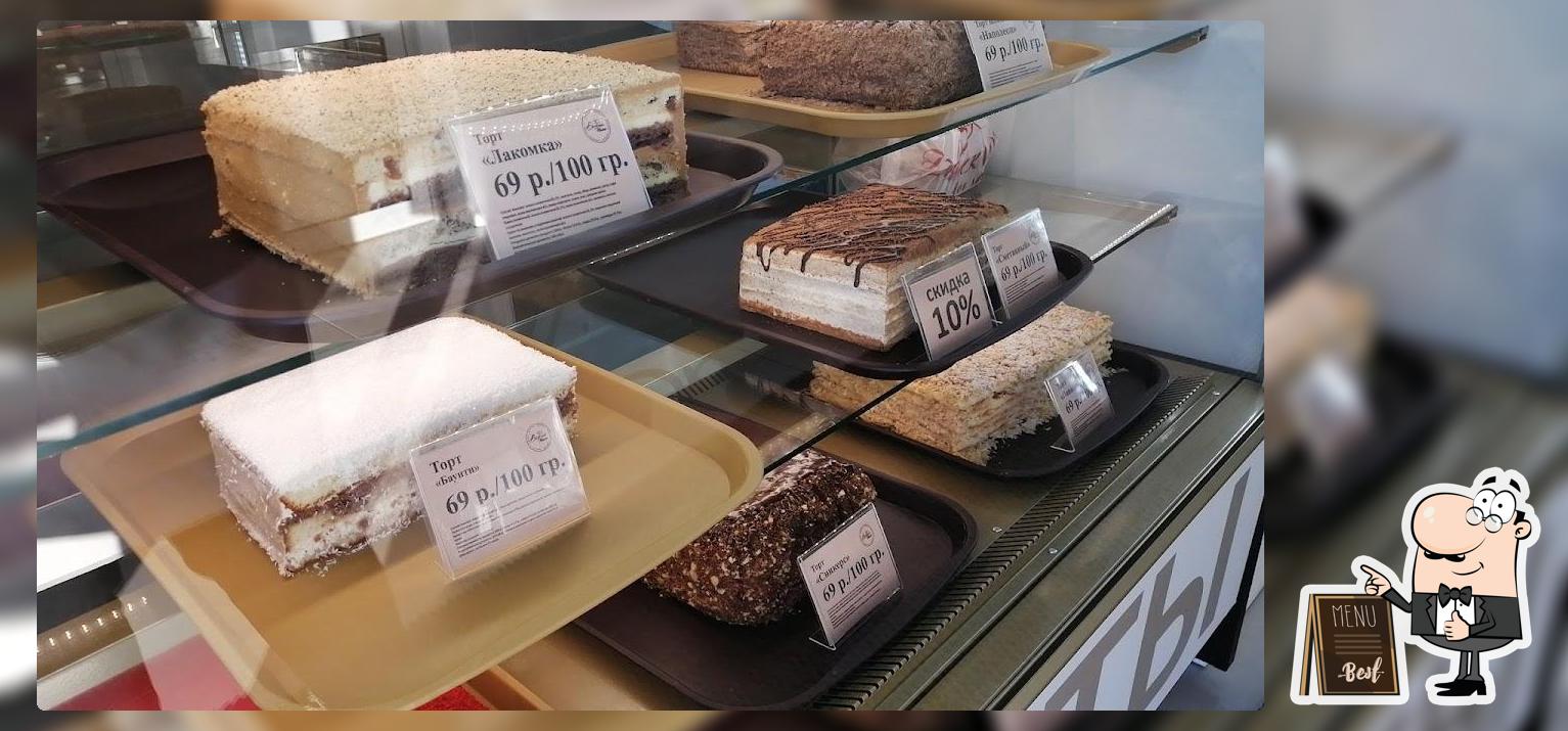 Вкусное место