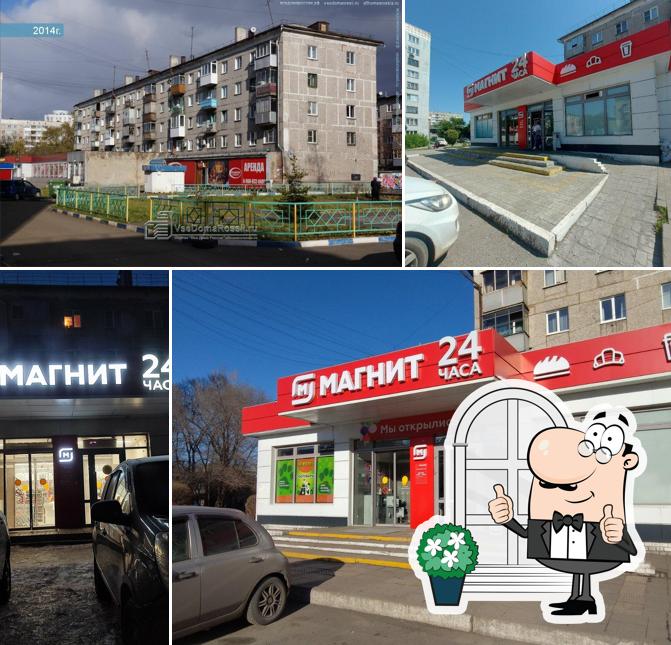 Магнит