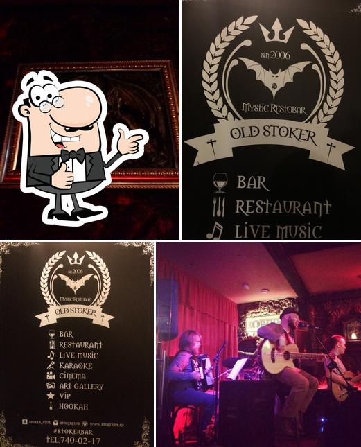 Old Stoker Bar/ Старый Стокер