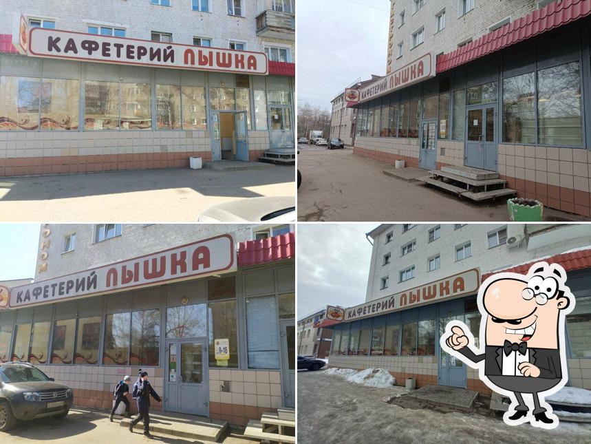 Пышка