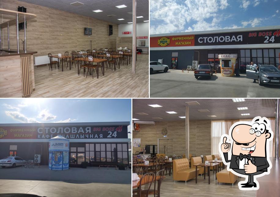 БигБосс