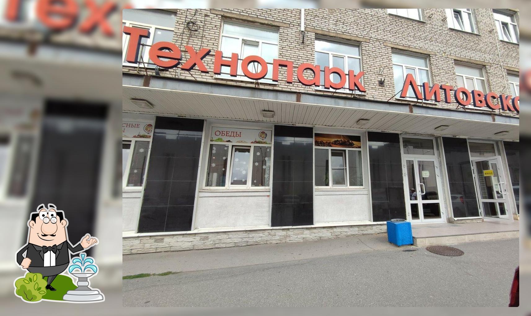 Кофейня
