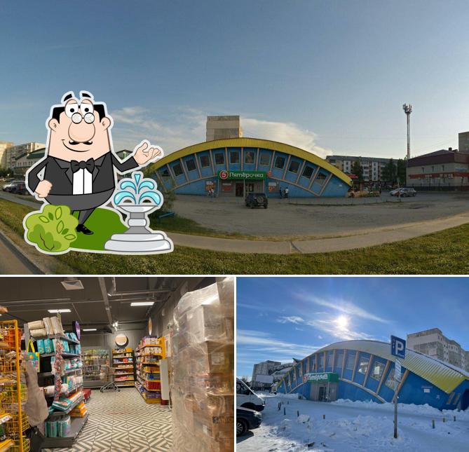 Пятёрочка